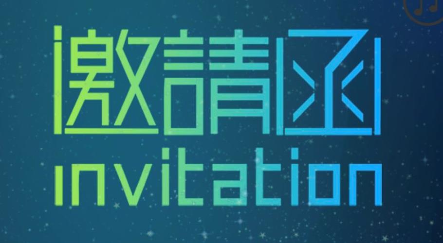 報名 | 中國RISC-V產業聯盟和上海集成電路行業協會RISC-V專業委員會成立大會暨RISC-V產業化高峰論壇